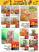 Ofertas de Hipermercado Abraj Al Rashidiya de 6 a 12 Safar 1448 AH (22 – 28 julio 2026) Ofertas de regreso a clases - Hipermercado Abraj - Arabia Saudita - 22 julio 2026 – 28 julio 2026 - Página 14