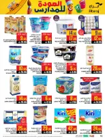 Ofertas de Hipermercado Abraj Al Rashidiya de 6 a 12 Safar 1448 AH (22 – 28 julio 2026) Ofertas de regreso a clases - Hipermercado Abraj - Arabia Saudita - 22 julio 2026 – 28 julio 2026 - Página 16