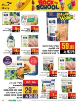 Ofertas de Hipermercado Abraj Al Rashidiya de 6 a 12 Safar 1448 AH (22 – 28 julio 2026) Ofertas de regreso a clases - Hipermercado Abraj - Arabia Saudita - 22 julio 2026 – 28 julio 2026 - Página 17