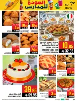 Ofertas de Hipermercado Abraj Al Rashidiya de 6 a 12 Safar 1448 AH (22 – 28 julio 2026) Ofertas de regreso a clases - Hipermercado Abraj - Arabia Saudita - 22 julio 2026 – 28 julio 2026 - Página 22