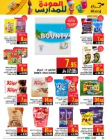 Ofertas de Hipermercado Abraj Al Rashidiya de 6 a 12 Safar 1448 AH (22 – 28 julio 2026) Ofertas de regreso a clases - Hipermercado Abraj - Arabia Saudita - 22 julio 2026 – 28 julio 2026 - Página 24