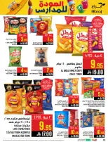 Ofertas de Hipermercado Abraj Al Rashidiya de 6 a 12 Safar 1448 AH (22 – 28 julio 2026) Ofertas de regreso a clases - Hipermercado Abraj - Arabia Saudita - 22 julio 2026 – 28 julio 2026 - Página 26