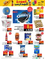 Ofertas de Hipermercado Abraj Al Rashidiya de 6 a 12 Safar 1448 AH (22 – 28 julio 2026) Ofertas de regreso a clases - Hipermercado Abraj - Arabia Saudita - 22 julio 2026 – 28 julio 2026 - Página 28