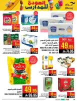 Ofertas de Hipermercado Abraj Al Rashidiya de 6 a 12 Safar 1448 AH (22 – 28 julio 2026) Ofertas de regreso a clases - Hipermercado Abraj - Arabia Saudita - 22 julio 2026 – 28 julio 2026 - Página 30