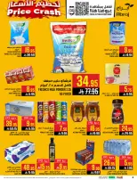 Ofertas de Hipermercado Abraj Al Rashidiya de 6 a 12 Safar 1448 AH (22 – 28 julio 2026) Ofertas de regreso a clases - Hipermercado Abraj - Arabia Saudita - 22 julio 2026 – 28 julio 2026 - Página 4