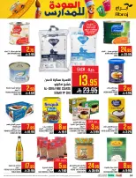 Ofertas de Hipermercado Abraj Al Rashidiya de 6 a 12 Safar 1448 AH (22 – 28 julio 2026) Ofertas de regreso a clases - Hipermercado Abraj - Arabia Saudita - 22 julio 2026 – 28 julio 2026 - Página 34