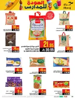 Ofertas de Hipermercado Abraj Al Rashidiya de 6 a 12 Safar 1448 AH (22 – 28 julio 2026) Ofertas de regreso a clases - Hipermercado Abraj - Arabia Saudita - 22 julio 2026 – 28 julio 2026 - Página 38