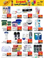Ofertas de Hipermercado Abraj Al Rashidiya de 6 a 12 Safar 1448 AH (22 – 28 julio 2026) Ofertas de regreso a clases - Hipermercado Abraj - Arabia Saudita - 22 julio 2026 – 28 julio 2026 - Página 40