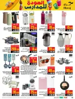 Ofertas de Hipermercado Abraj Al Rashidiya de 6 a 12 Safar 1448 AH (22 – 28 julio 2026) Ofertas de regreso a clases - Hipermercado Abraj - Arabia Saudita - 22 julio 2026 – 28 julio 2026 - Página 46