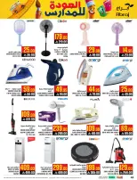Ofertas de Hipermercado Abraj Al Rashidiya de 6 a 12 Safar 1448 AH (22 – 28 julio 2026) Ofertas de regreso a clases - Hipermercado Abraj - Arabia Saudita - 22 julio 2026 – 28 julio 2026 - Página 48
