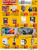 Ofertas de Hipermercado Abraj Al Rashidiya de 6 a 12 Safar 1448 AH (22 – 28 julio 2026) Ofertas de regreso a clases - Hipermercado Abraj - Arabia Saudita - 22 julio 2026 – 28 julio 2026 - Página 6