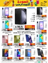 Ofertas de Hipermercado Abraj Al Rashidiya de 6 a 12 Safar 1448 AH (22 – 28 julio 2026) Ofertas de regreso a clases - Hipermercado Abraj - Arabia Saudita - 22 julio 2026 – 28 julio 2026 - Página 54