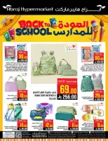 Ofertas de Hipermercado Abraj Al Rashidiya de 6 a 12 Safar 1448 AH (22 – 28 julio 2026) Ofertas de regreso a clases - Hipermercado Abraj - Arabia Saudita - 22 julio 2026 – 28 julio 2026 - Página 56
