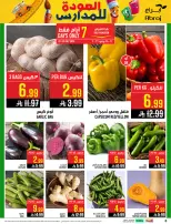 Ofertas de Hipermercado Abraj Al Rashidiya de 6 a 12 Safar 1448 AH (22 – 28 julio 2026) Ofertas de regreso a clases - Hipermercado Abraj - Arabia Saudita - 22 julio 2026 – 28 julio 2026 - Página 8