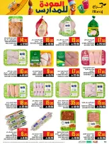 Ofertas de Hipermercado Abraj Al Rashidiya de 6 a 12 Safar 1448 AH (22 – 28 julio 2026) Ofertas de regreso a clases - Hipermercado Abraj - Arabia Saudita - 22 julio 2026 – 28 julio 2026 - Página 10