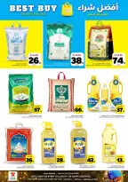 Ofertas de Hipermercado Al Wafa Shola Mall, Khurais Mall de 6 a 12 Safar 1448 AH (22 – 28 julio 2026) Exciting Number Shows - Hipermercado Al Wafa - Arabia Saudita - 22 julio 2026 – 28 julio 2026 - Página 11