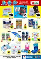 Ofertas de Hipermercado Al Wafa Shola Mall, Khurais Mall de 6 a 12 Safar 1448 AH (22 – 28 julio 2026) Exciting Number Shows - Hipermercado Al Wafa - Arabia Saudita - 22 julio 2026 – 28 julio 2026 - Página 24