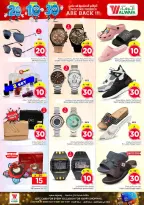 Ofertas de Hipermercado Al Wafa Shola Mall, Khurais Mall de 6 a 12 Safar 1448 AH (22 – 28 julio 2026) Exciting Number Shows - Hipermercado Al Wafa - Arabia Saudita - 22 julio 2026 – 28 julio 2026 - Página 25