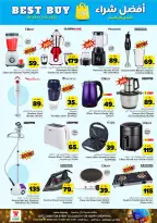 Ofertas de Hipermercado Al Wafa Shola Mall, Khurais Mall de 6 a 12 Safar 1448 AH (22 – 28 julio 2026) Exciting Number Shows - Hipermercado Al Wafa - Arabia Saudita - 22 julio 2026 – 28 julio 2026 - Página 27