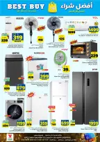 Ofertas de Hipermercado Al Wafa Shola Mall, Khurais Mall de 6 a 12 Safar 1448 AH (22 – 28 julio 2026) Exciting Number Shows - Hipermercado Al Wafa - Arabia Saudita - 22 julio 2026 – 28 julio 2026 - Página 29
