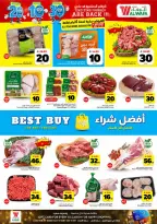 Ofertas de Hipermercado Al Wafa Shola Mall, Khurais Mall de 6 a 12 Safar 1448 AH (22 – 28 julio 2026) Exciting Number Shows - Hipermercado Al Wafa - Arabia Saudita - 22 julio 2026 – 28 julio 2026 - Página 4