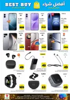 Ofertas de Hipermercado Al Wafa Shola Mall, Khurais Mall de 6 a 12 Safar 1448 AH (22 – 28 julio 2026) Exciting Number Shows - Hipermercado Al Wafa - Arabia Saudita - 22 julio 2026 – 28 julio 2026 - Página 31