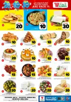 Ofertas de Hipermercado Al Wafa Shola Mall, Khurais Mall de 6 a 12 Safar 1448 AH (22 – 28 julio 2026) Exciting Number Shows - Hipermercado Al Wafa - Arabia Saudita - 22 julio 2026 – 28 julio 2026 - Página 5