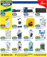 Ofertas de Grand hipermercado Jeddah de 6 a 12 Safar 1448 AH (22 – 28 julio 2026) Grandes descuentos - Grand hipermercado - Arabia Saudita - 22 julio 2026 – 28 julio 2026 - Página 15