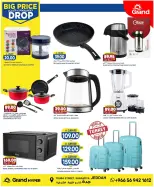 Ofertas de Grand hipermercado Jeddah de 6 a 12 Safar 1448 AH (22 – 28 julio 2026) Grandes descuentos - Grand hipermercado - Arabia Saudita - 22 julio 2026 – 28 julio 2026 - Página 13