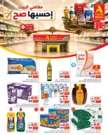 Ofertas de Mercado A Arabia Saudita de 6 a 12 Safar 1448 AH (22 – 28 julio 2026) Tienda de comestibles - Mercado A - Arabia Saudita - 22 julio 2026 – 28 julio 2026 - Página 2