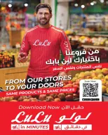 Ofertas de Lulu Arabia Saudita de 6 a 19 Safar 1448 AH (22 julio – 4 agosto 2026) DIGI SAVERS - Lulu - Arabia Saudita - 22 julio 2026 – 4 agosto 2026 - Página 5