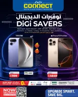 Ofertas de Lulu Arabia Saudita de 6 a 19 Safar 1448 AH (22 julio – 4 agosto 2026) DIGI SAVERS - Lulu - Arabia Saudita - 22 julio 2026 – 4 agosto 2026 - Página 1