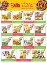Ofertas de mercado Farm Arabia Saudita de 6 a 12 Safar 1448 AH (22 – 28 julio 2026) Ofertas semanales - mercado Farm - Arabia Saudita - 22 julio 2026 – 28 julio 2026 - Página 26