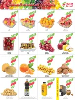 Ofertas de mercado Farm Arabia Saudita de 6 a 12 Safar 1448 AH (22 – 28 julio 2026) Ofertas semanales - mercado Farm - Arabia Saudita - 22 julio 2026 – 28 julio 2026 - Página 41