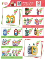 Ofertas de mercado Farm Arabia Saudita de 6 a 12 Safar 1448 AH (22 – 28 julio 2026) Ofertas semanales - mercado Farm - Arabia Saudita - 22 julio 2026 – 28 julio 2026 - Página 47