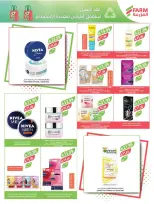Ofertas de mercado Farm Arabia Saudita de 6 a 12 Safar 1448 AH (22 – 28 julio 2026) Ofertas semanales - mercado Farm - Arabia Saudita - 22 julio 2026 – 28 julio 2026 - Página 56