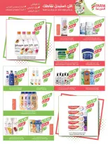 Ofertas de mercado Farm Arabia Saudita de 6 a 12 Safar 1448 AH (22 – 28 julio 2026) Ofertas semanales - mercado Farm - Arabia Saudita - 22 julio 2026 – 28 julio 2026 - Página 58