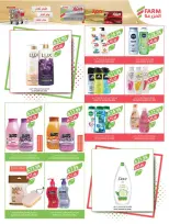 Ofertas de mercado Farm Arabia Saudita de 6 a 12 Safar 1448 AH (22 – 28 julio 2026) Ofertas semanales - mercado Farm - Arabia Saudita - 22 julio 2026 – 28 julio 2026 - Página 60