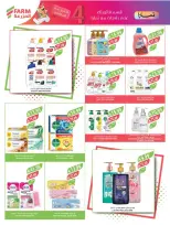 Ofertas de mercado Farm Arabia Saudita de 6 a 12 Safar 1448 AH (22 – 28 julio 2026) Ofertas semanales - mercado Farm - Arabia Saudita - 22 julio 2026 – 28 julio 2026 - Página 61