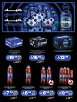 Offres Marché Farm Jazan, Abha, Abu Arish, Najran de 6 à 12 Safar 1448 AH (22 au 28 juillet 2026) Offres hebdomadaires - Marché Farm - Arabie Saoudite - 22 juillet 2026 – 28 juillet 2026 - Page 3