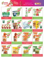 Offres Marché Farm Jazan, Abha, Abu Arish, Najran de 6 à 12 Safar 1448 AH (22 au 28 juillet 2026) Offres hebdomadaires - Marché Farm - Arabie Saoudite - 22 juillet 2026 – 28 juillet 2026 - Page 25