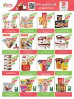 Offres Marché Farm Jazan, Abha, Abu Arish, Najran de 6 à 12 Safar 1448 AH (22 au 28 juillet 2026) Offres hebdomadaires - Marché Farm - Arabie Saoudite - 22 juillet 2026 – 28 juillet 2026 - Page 29