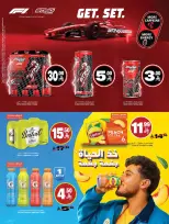 Offres Marché Farm Jazan, Abha, Abu Arish, Najran de 6 à 12 Safar 1448 AH (22 au 28 juillet 2026) Offres hebdomadaires - Marché Farm - Arabie Saoudite - 22 juillet 2026 – 28 juillet 2026 - Page 4