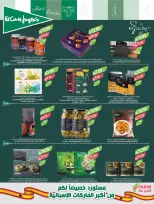 Offres Marché Farm Jazan, Abha, Abu Arish, Najran de 6 à 12 Safar 1448 AH (22 au 28 juillet 2026) Offres hebdomadaires - Marché Farm - Arabie Saoudite - 22 juillet 2026 – 28 juillet 2026 - Page 34