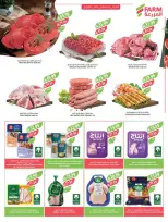 Offres Marché Farm Jazan, Abha, Abu Arish, Najran de 6 à 12 Safar 1448 AH (22 au 28 juillet 2026) Offres hebdomadaires - Marché Farm - Arabie Saoudite - 22 juillet 2026 – 28 juillet 2026 - Page 36