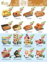 Offres Marché Farm Jazan, Abha, Abu Arish, Najran de 6 à 12 Safar 1448 AH (22 au 28 juillet 2026) Offres hebdomadaires - Marché Farm - Arabie Saoudite - 22 juillet 2026 – 28 juillet 2026 - Page 38
