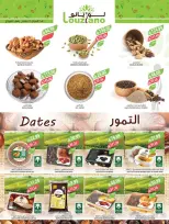 Offres Marché Farm Jazan, Abha, Abu Arish, Najran de 6 à 12 Safar 1448 AH (22 au 28 juillet 2026) Offres hebdomadaires - Marché Farm - Arabie Saoudite - 22 juillet 2026 – 28 juillet 2026 - Page 40