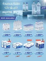 Offres Marché Farm Jazan, Abha, Abu Arish, Najran de 6 à 12 Safar 1448 AH (22 au 28 juillet 2026) Offres hebdomadaires - Marché Farm - Arabie Saoudite - 22 juillet 2026 – 28 juillet 2026 - Page 5