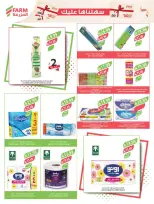 Offres Marché Farm Jazan, Abha, Abu Arish, Najran de 6 à 12 Safar 1448 AH (22 au 28 juillet 2026) Offres hebdomadaires - Marché Farm - Arabie Saoudite - 22 juillet 2026 – 28 juillet 2026 - Page 49