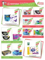 Offres Marché Farm Jazan, Abha, Abu Arish, Najran de 6 à 12 Safar 1448 AH (22 au 28 juillet 2026) Offres hebdomadaires - Marché Farm - Arabie Saoudite - 22 juillet 2026 – 28 juillet 2026 - Page 50